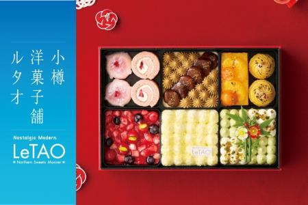 【小樽洋菓子舗ルタオ 公式オンラインショップ】年に1