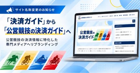 株式会社サイトクリエーション運営サイト「決済ガイド 株式会社サイトクリエーション運営サイト「決済ガイド