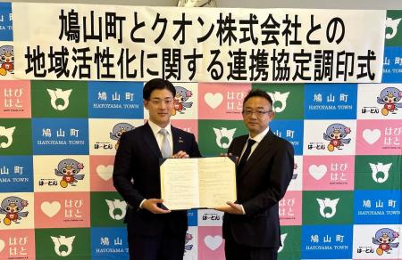 人口がピーク比約31％減の鳩山町と地域活性化に関する