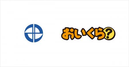愛知県みよし市が不要品リユース事業で「おいくら」と