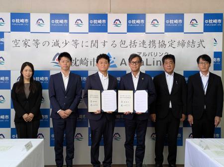 株式会社AlbaLink、鹿児島県枕崎市と「空家等の減少等