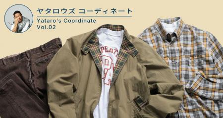 松浦弥太郎ならではの視点で楽しむPAPASのスタイリン 松浦弥太郎ならではの視点で楽しむPAPASのスタイリン