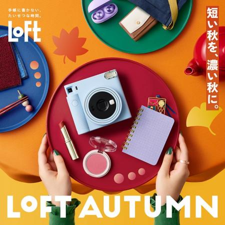 【ロフト】9月23日は靴磨きの日　革靴＆スニーカーの