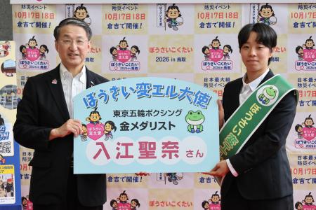 「カエル愛」溢れる東京オリンピック金メダリスト入江