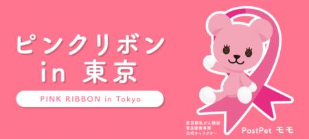 行こう! 乳がん検診 行こう! 乳がん検診