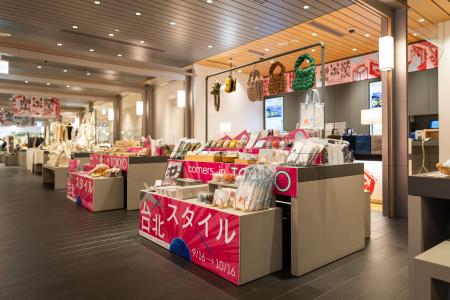 台北スタイルが東京へ！TAIPEI corners、台湾のutf-8