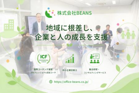対話型マネジメント実践サービス「Mamet」を10月より 対話型マネジメント実践サービス「Mamet」を10月より