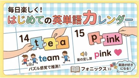 急増する英語ぎらい--不登校・LD支援のNPOが開発した