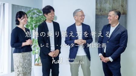 株式会社Hokanグループ、研究機関「hal」始動 ドラッ