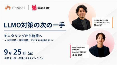 モニタリングの次は何をすべきか。オロパス、Wanokuni モニタリングの次は何をすべきか。オロパス、Wanokuni