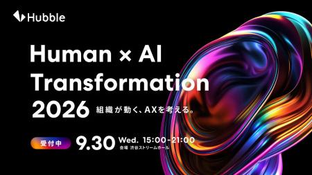 【9/30開催】AI前提の組織変革と意思決定の再設計を議 【9/30開催】AI前提の組織変革と意思決定の再設計を議