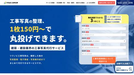 約1,200枚の現場写真の整理から写真帳作成までを、1人