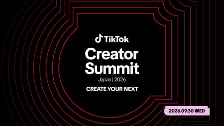 「TikTok Creator Summit Japan 2026」のスペシャルゲ