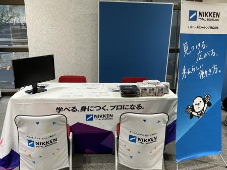 【日研トータルソーシング】「日本遺伝学会第98回大会