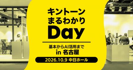 アールスリーインスティテュート、「キントーン まる アールスリーインスティテュート、「キントーン まる