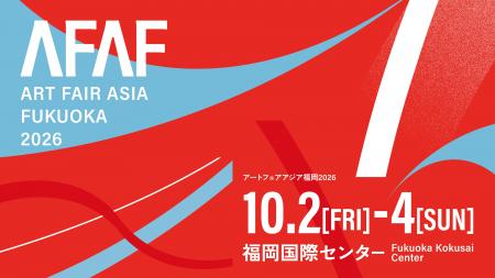 【AFAF2026】開幕直前、注目のトークイベント登壇者と