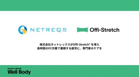 働き方の違いを越えて、グループ全体で社員の健康を支