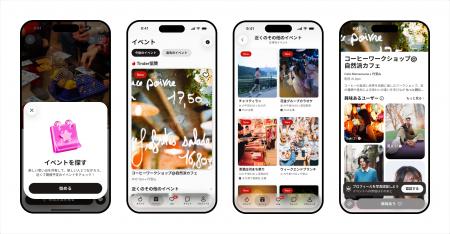 Tinder(R)、共通の趣味やアクティビティを通してつな Tinder(R)、共通の趣味やアクティビティを通してつな