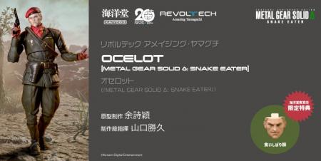 KONAMIのステルスアクションゲーム『METAL GEAR SOLID