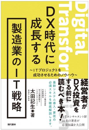 製造業のDX戦略・AI活用を解説する無料ウェビナutf-8 製造業のDX戦略・AI活用を解説する無料ウェビナutf-8