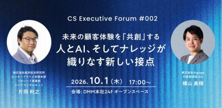 株式会社Algoage、「ナレッジ・センター・サービス×AI 株式会社Algoage、「ナレッジ・センター・サービス×AI