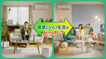 17の企業・団体・自治体が共通CMを一斉発信!再エネ拡 17の企業・団体・自治体が共通CMを一斉発信!再エネ拡