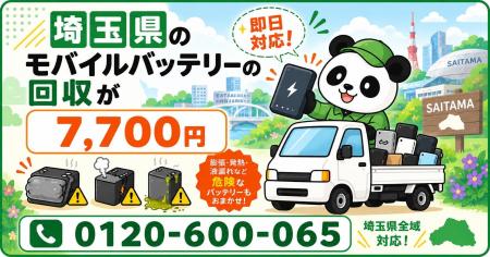 【埼玉・冬支度前10月】秋のDIYや現場作業で入れ替え
