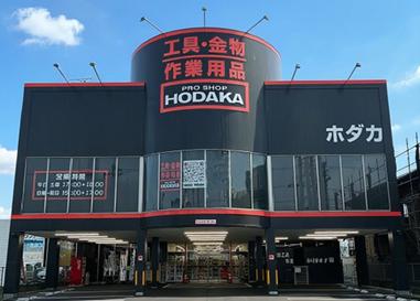 ホダカ奈良橿原店（奈良県）　9月18日（金）オープン