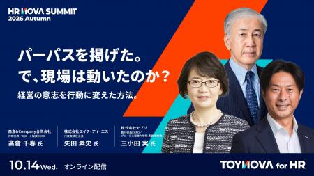 【視聴無料】パーパスを掲げた。で、現場は動いたのか 【視聴無料】パーパスを掲げた。で、現場は動いたのか