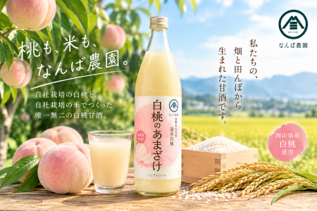桃農家なのに、米まで自分で作る。岡山・倉敷の3代目
