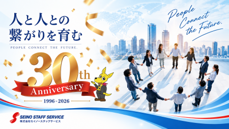 セイノースタッフサービス、創立30周年。九州出張所を