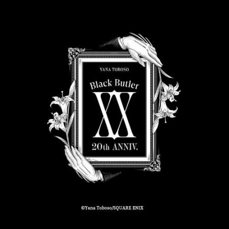『黒執事』連載20周年を記念した特設サイトを公開。記