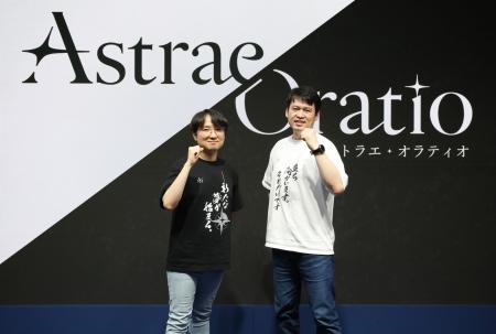 【アストラエ・オラティオ】2027年のリリースに先駆け