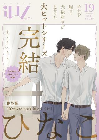【３冊同時配信！】大ヒットシリーズついに完結！！超