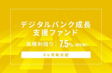 オルタナティブ投資プラットフォーム「オルタナバンク