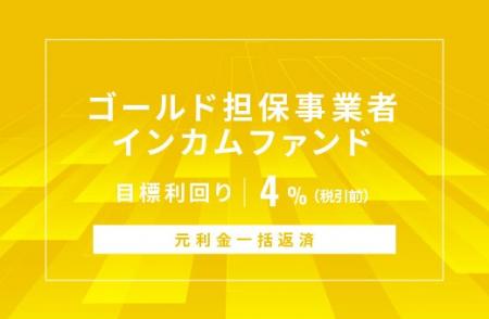 オルタナティブ投資プラットフォーム「オルタナバンク