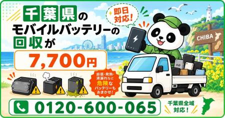 【千葉・冬支度前10月】夏に車内やガレージで高温にさ
