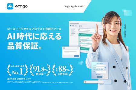 角田夏実さんがテスト自動化ツールATgoのサイトに初登