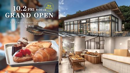 関東初上陸！「SAKImoto bakery and more 葛西店」が1
