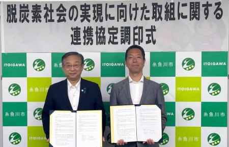 新潟県糸魚川市とバイウィルが「脱炭素社会の実現に向 新潟県糸魚川市とバイウィルが「脱炭素社会の実現に向