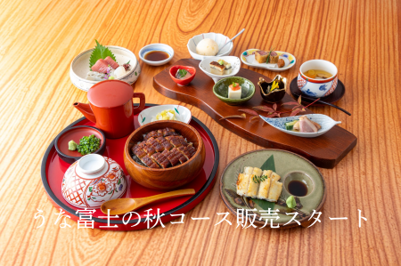 秋刀魚や栗 名古屋コーチン水炊きなど旬の味覚とうな