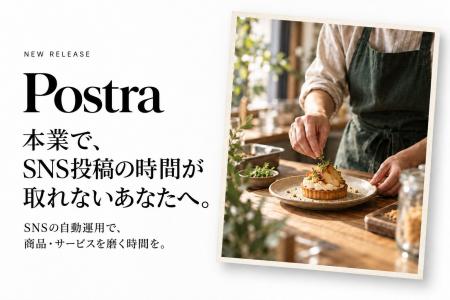 SNS投稿に追われる毎日から、本業に向き合える毎日へ