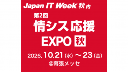 統合セキュリティプラットフォーム「Securify」、Japa