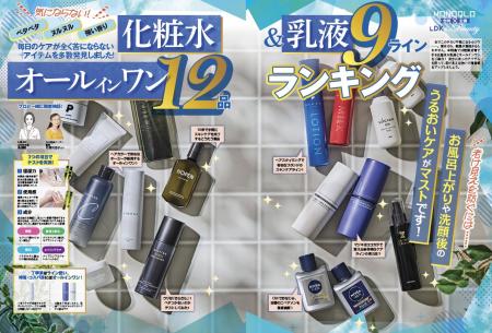【オールインワン5選】老け見え回避のためにはうるお