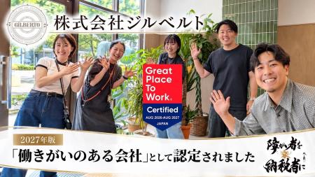 「障がい者を納税者に」を掲げる株式会社ジルベルト　