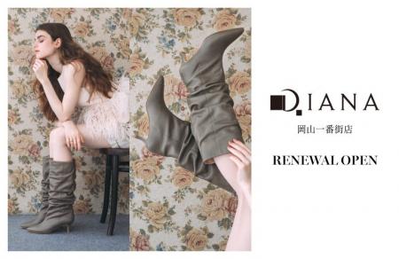 【ダイアナ】岡山一番街店が9月18日(金)リニューアル