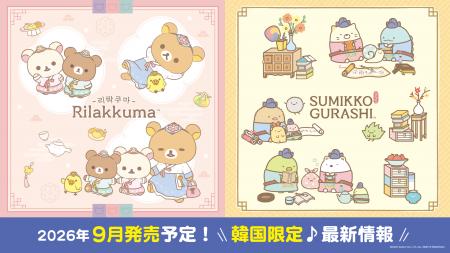 サンエックス 韓国オフィシャルストアに限定新商品！