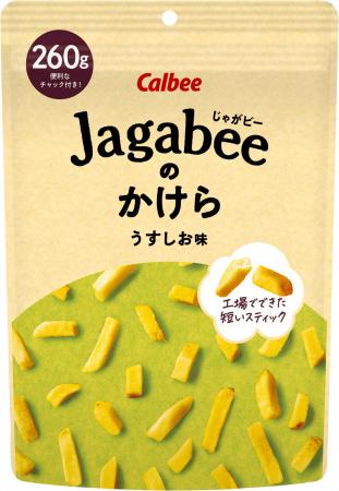 短くても、おいしさはそのまま。フードロス削減への思 短くても、おいしさはそのまま。フードロス削減への思