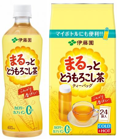 「まるっと とうもろこし茶」を、10月5日(月)utf-8 「まるっと とうもろこし茶」を、10月5日(月)utf-8