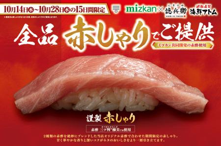 15日間限定!全品《謹製 赤しゃり》でご提供!通utf-8 15日間限定!全品《謹製 赤しゃり》でご提供!通utf-8